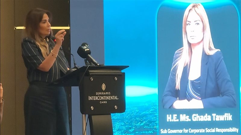 غادة توفيق وكيل محافظ البنك المركزي المصري